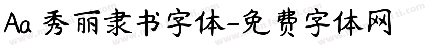 Aa 秀丽隶书字体字体转换